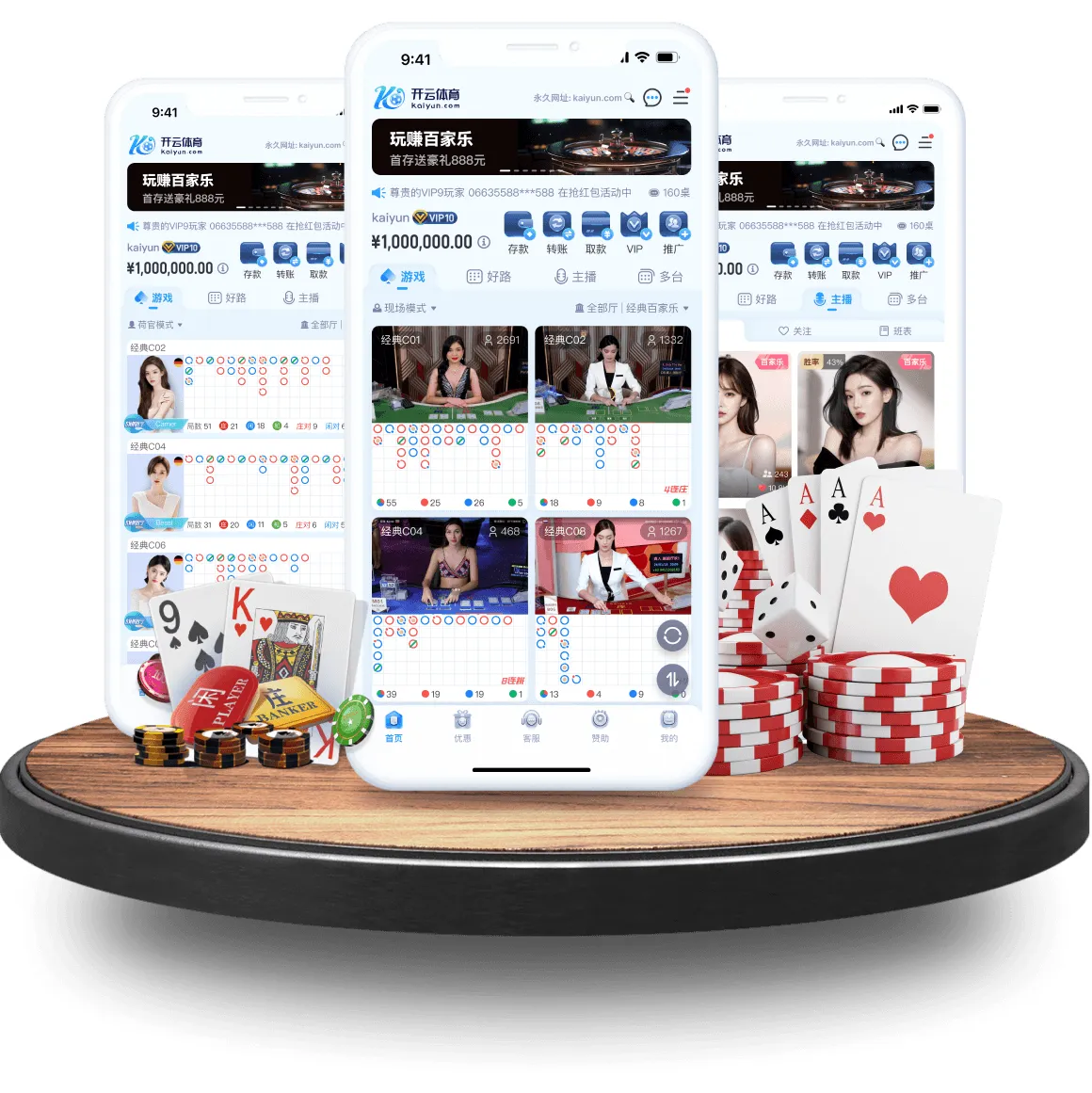 APP服务主题图片
